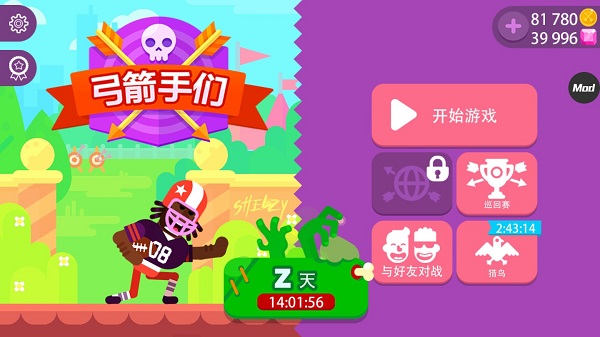 游戏攻略截图4