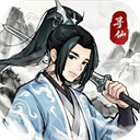 云海寻仙记免单版