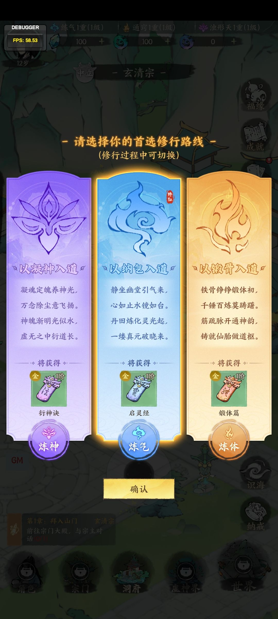 新手攻略2