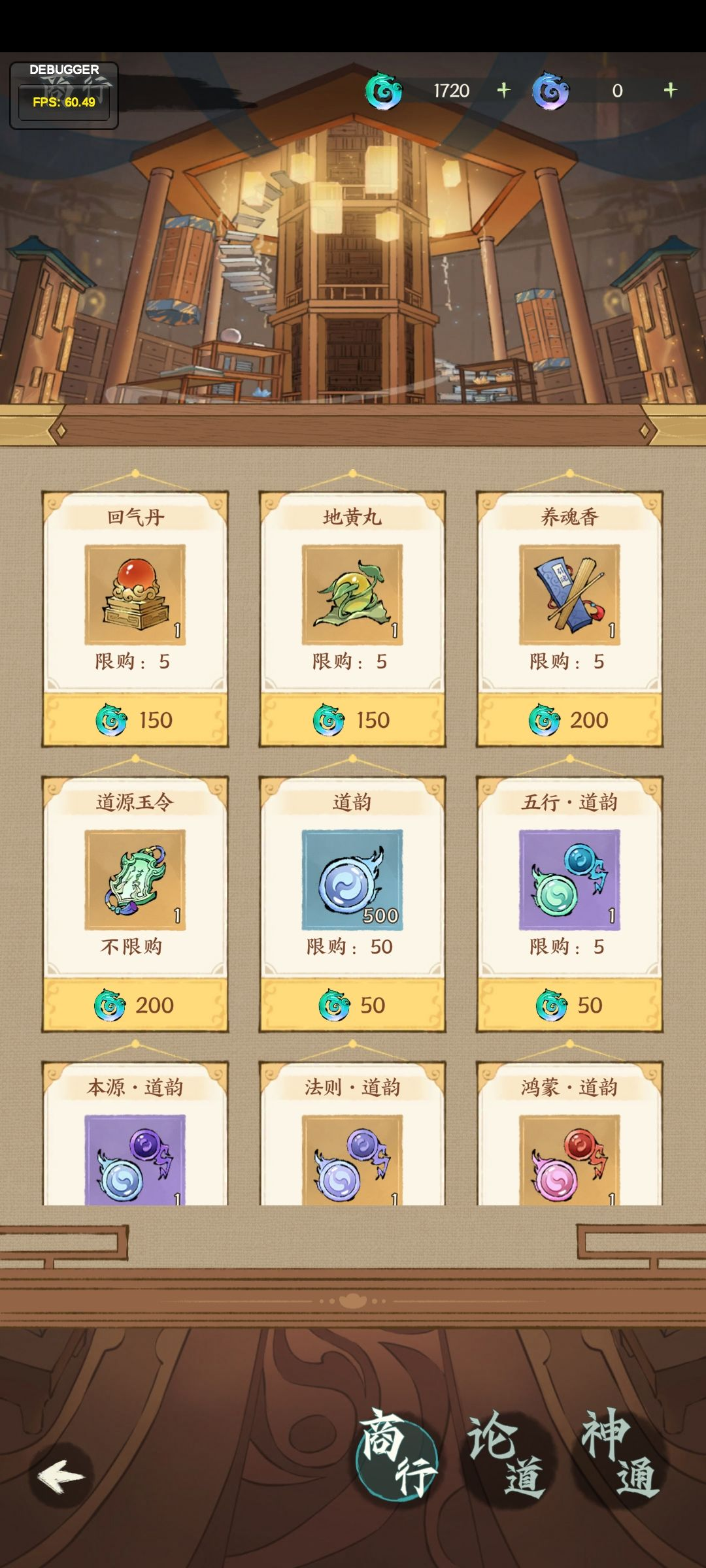 新手攻略3
