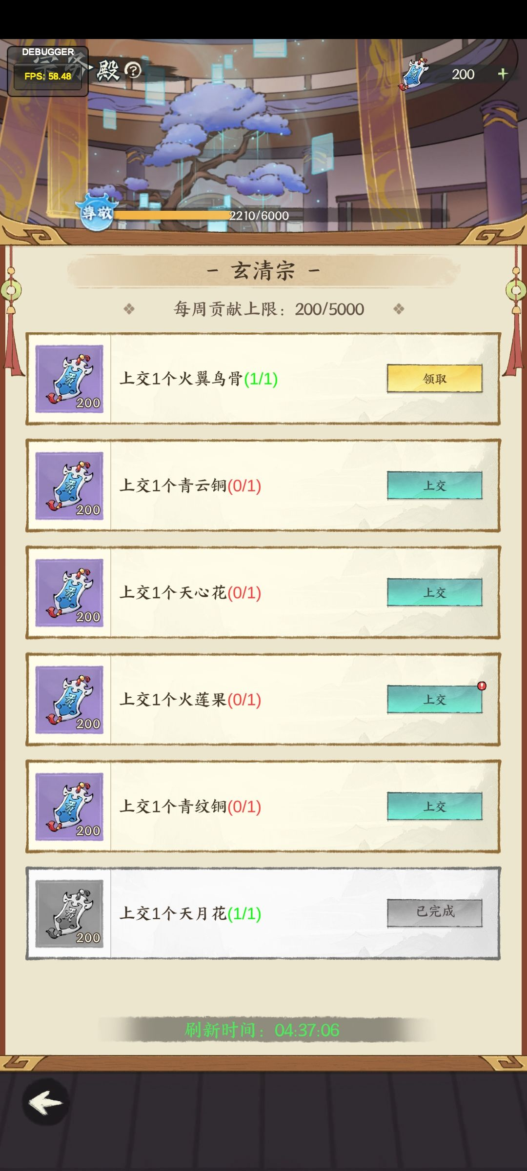 新手攻略5