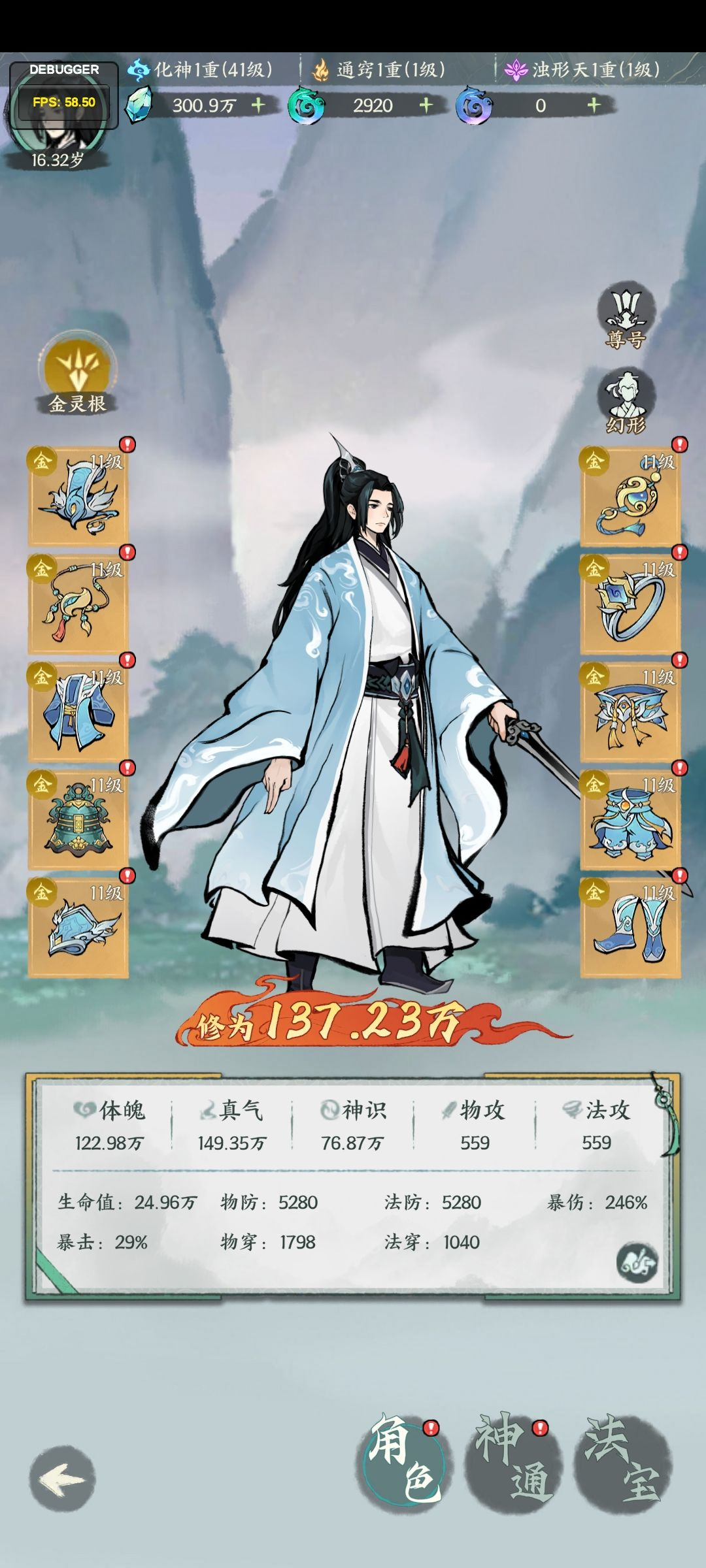 新手攻略6