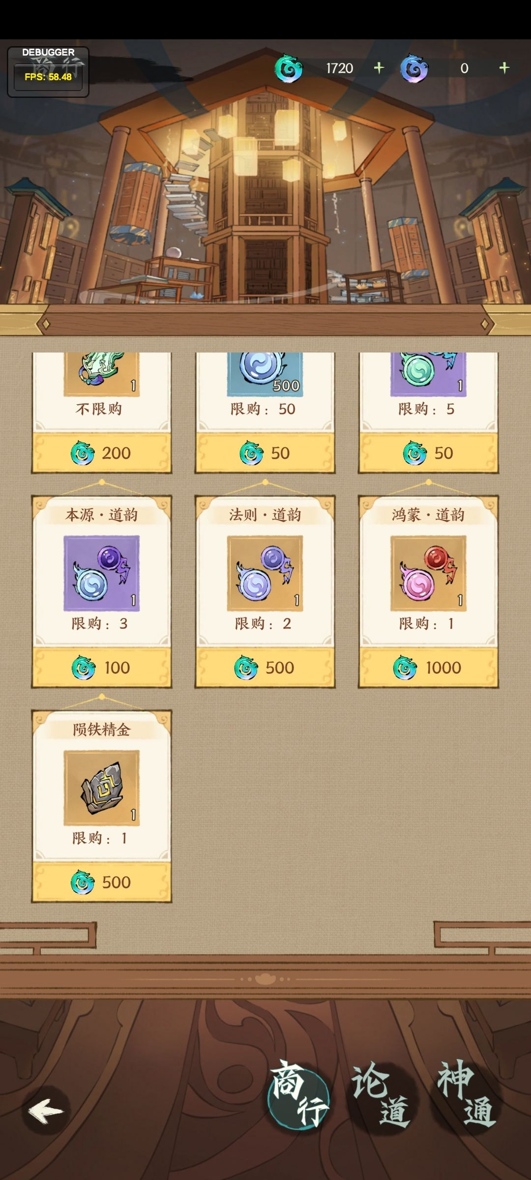 新手攻略7