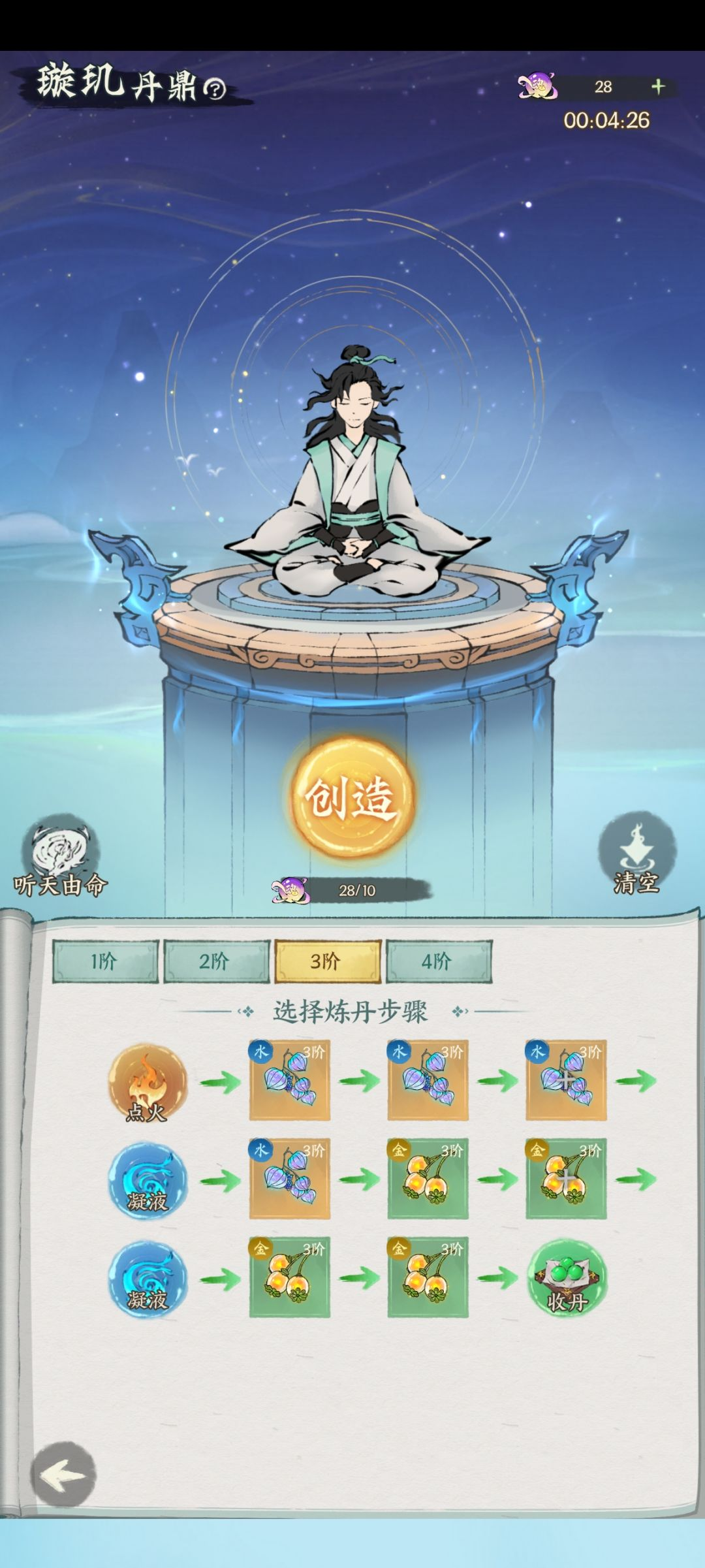 游戏攻略1