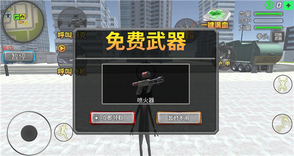 游戏攻略截图2