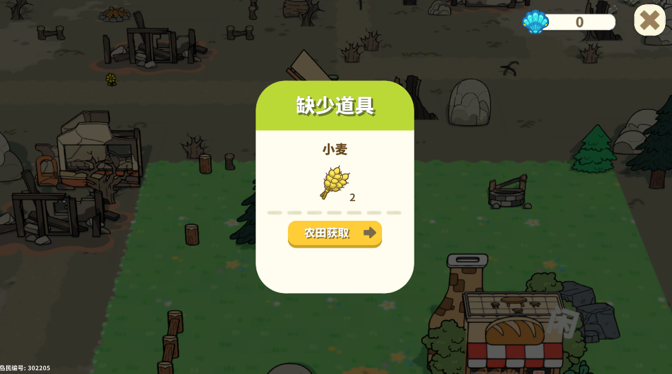 制作面包1