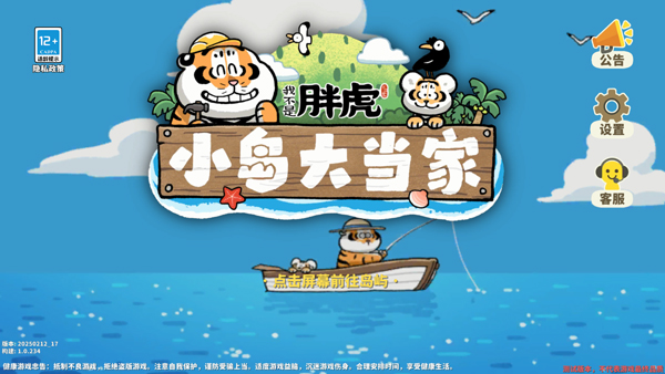 新手攻略1