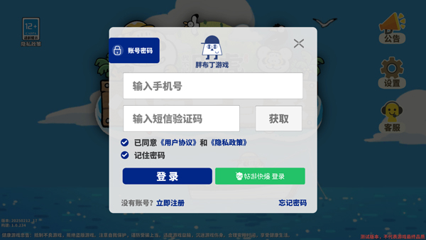 新手攻略2