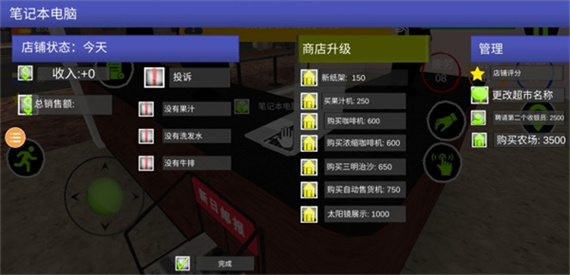 游戏攻略10