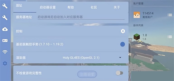 FCL启动器最新版 第2张图片