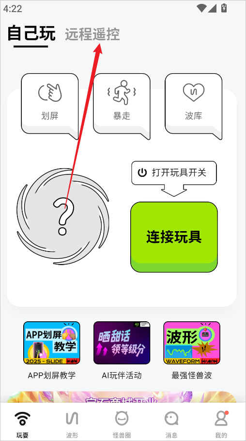 使用方法截图2