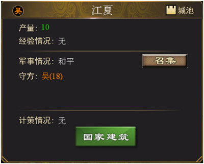 建筑系统攻1