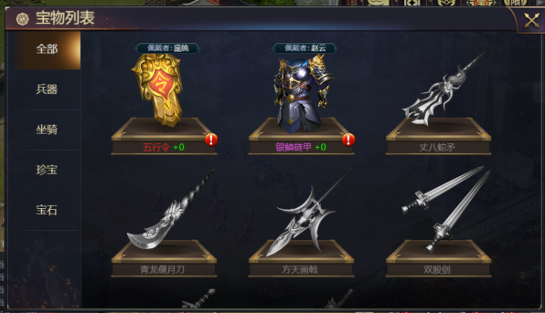 武将养成1
