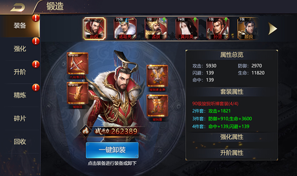 武将养成2