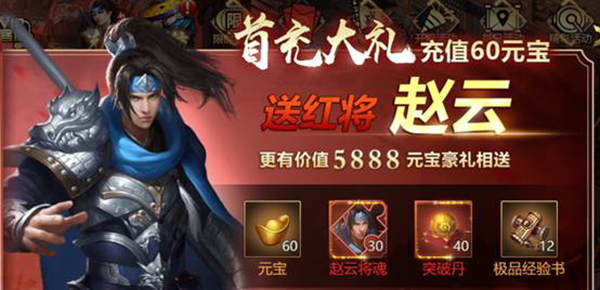 获取武将1