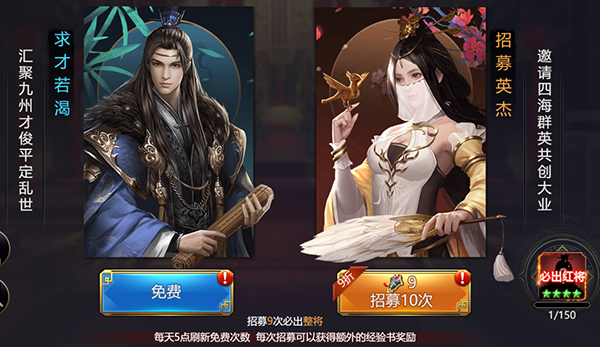 获取武将2