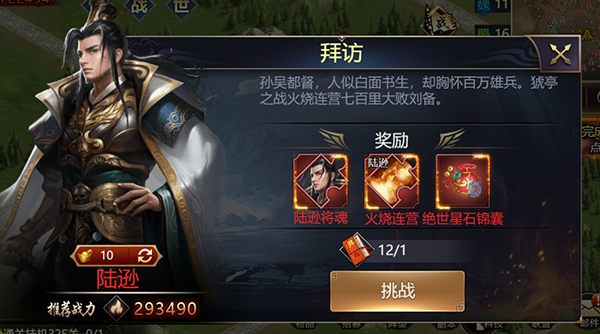 获取武将3