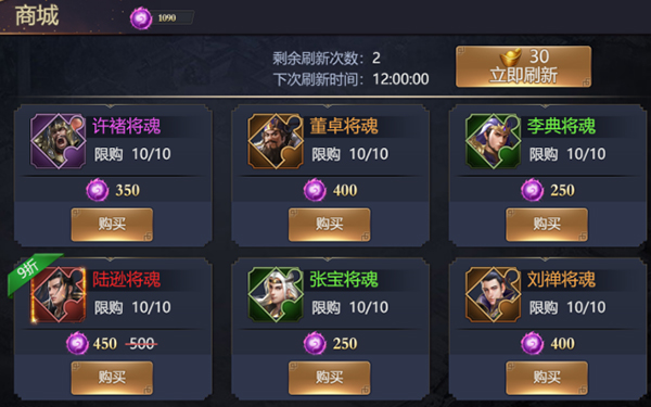 获取武将4