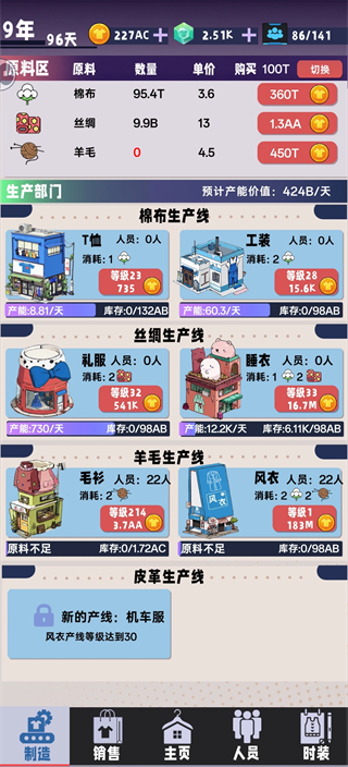 快速升级