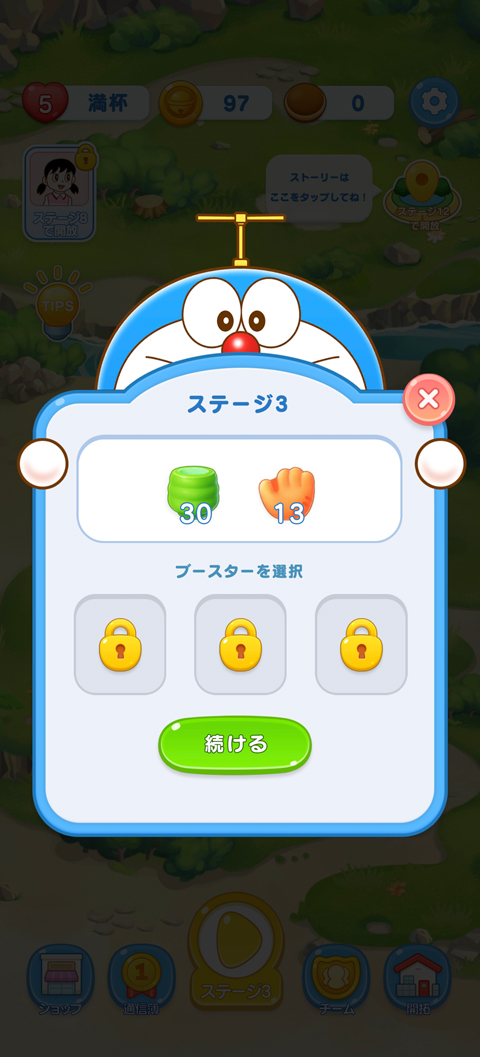 新手攻略截图2