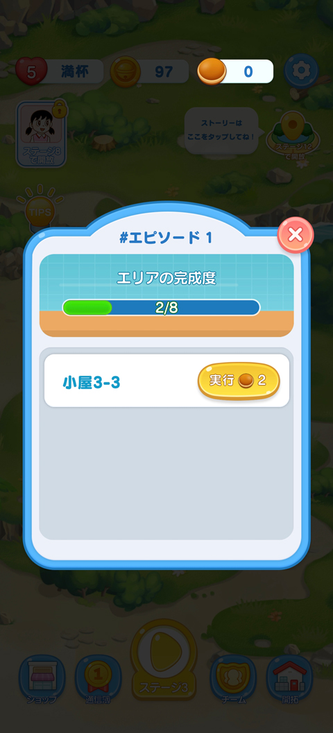 新手攻略截图5