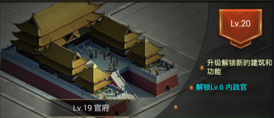 建筑攻略1