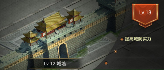 建筑攻略3