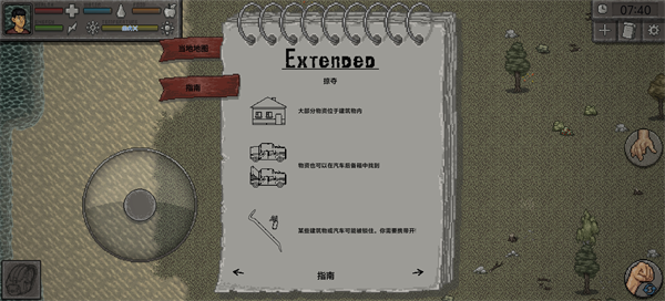游戏攻略4