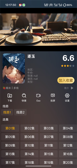 使用方法4