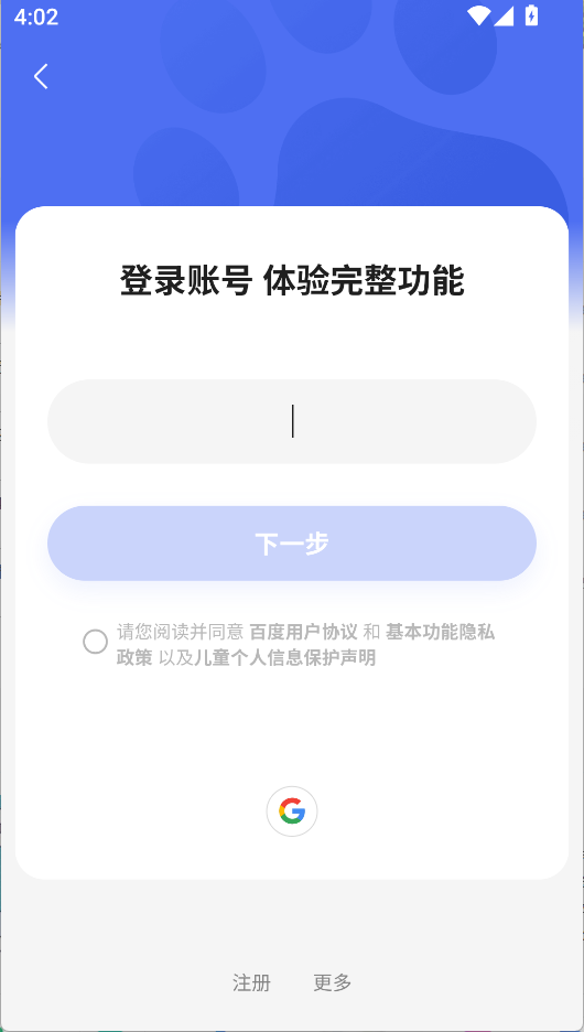 使用方法2