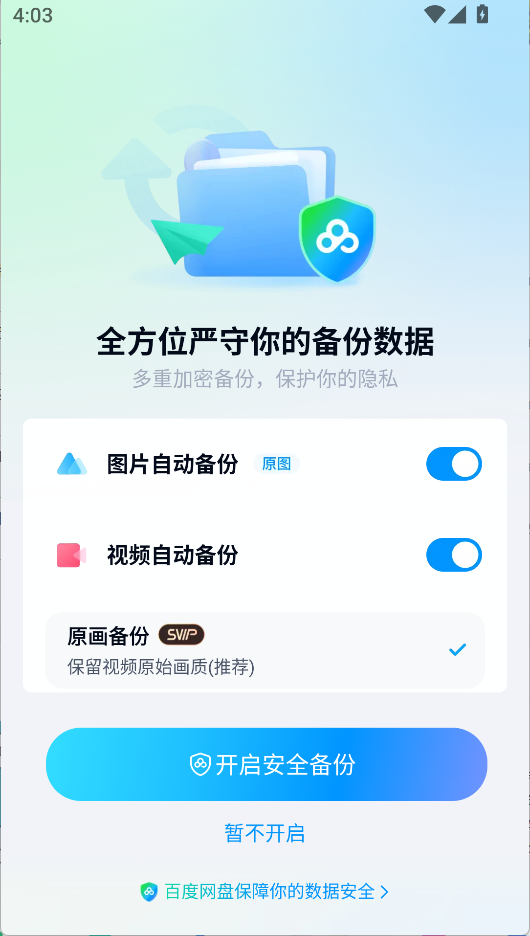 使用方法3