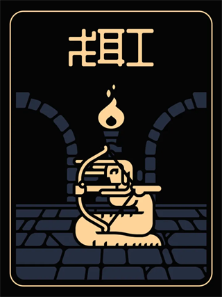 戈耳工