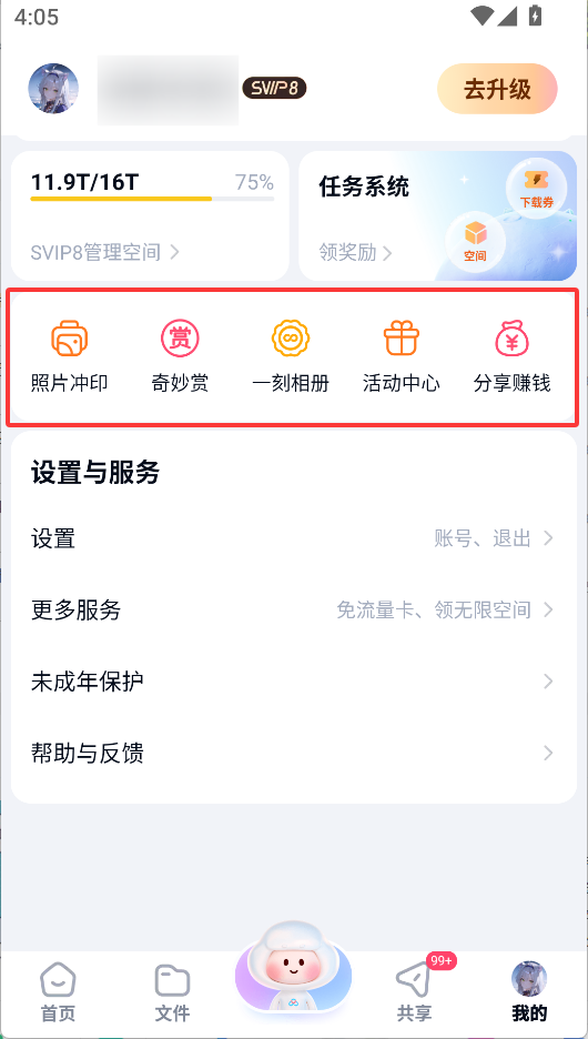 使用方法4