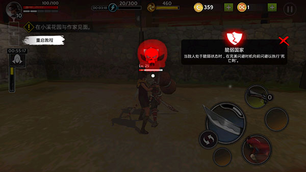 游戏攻略7