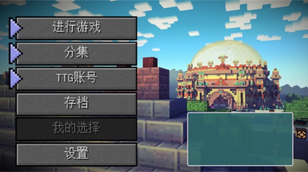 游戏攻略截图3