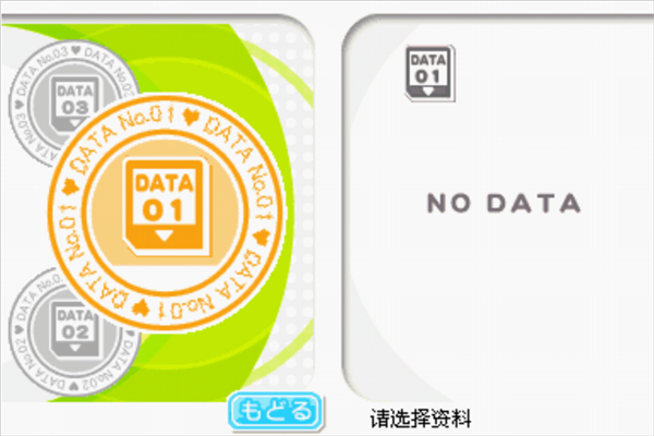 游戏攻略3