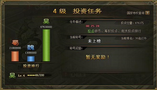 游戏攻略6