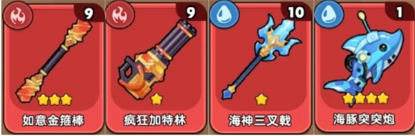 神器阵容选择1