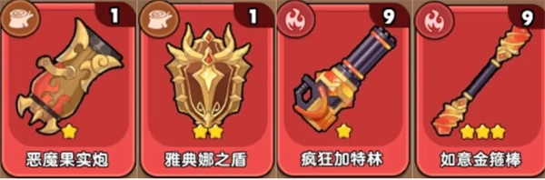 神器阵容选择2