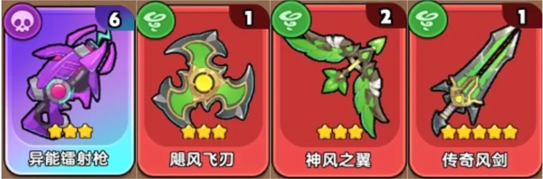 神器阵容选择3