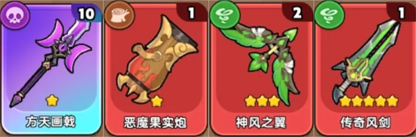 神器阵容选择4