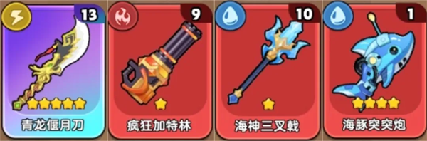 神器阵容选择5