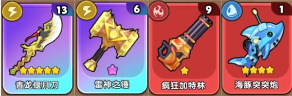 神器阵容选择7