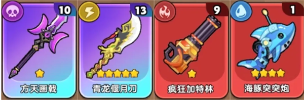 神器阵容选择8