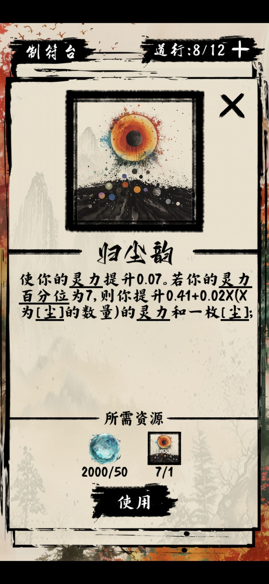 新手攻略2