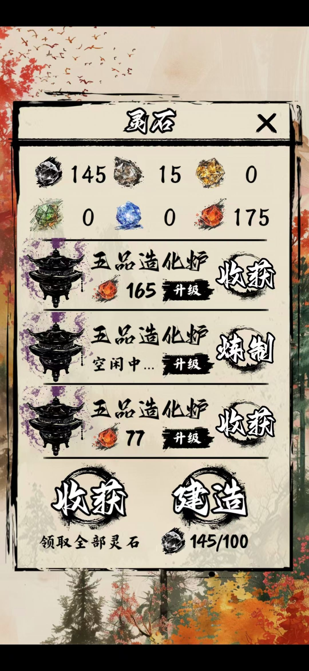 新手攻略3