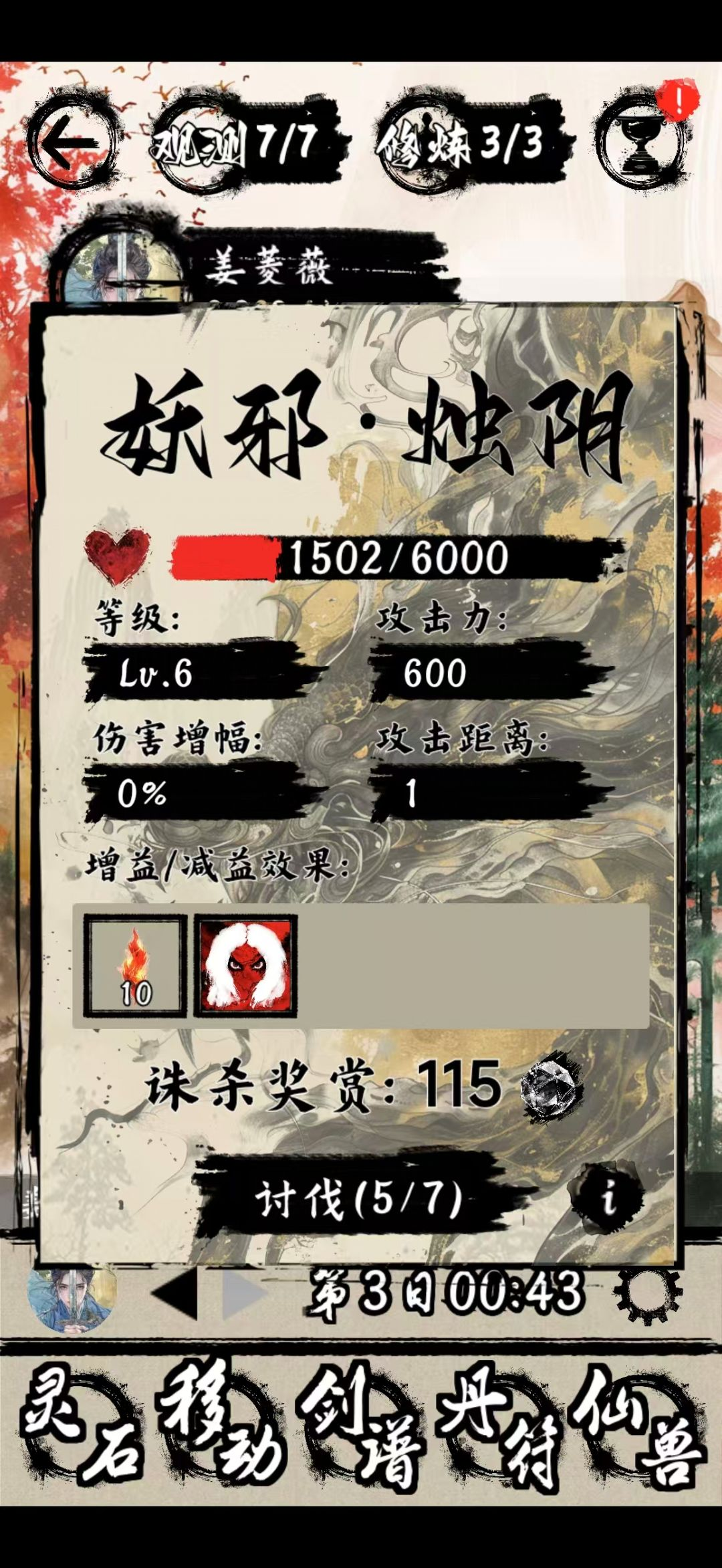 新手攻略5