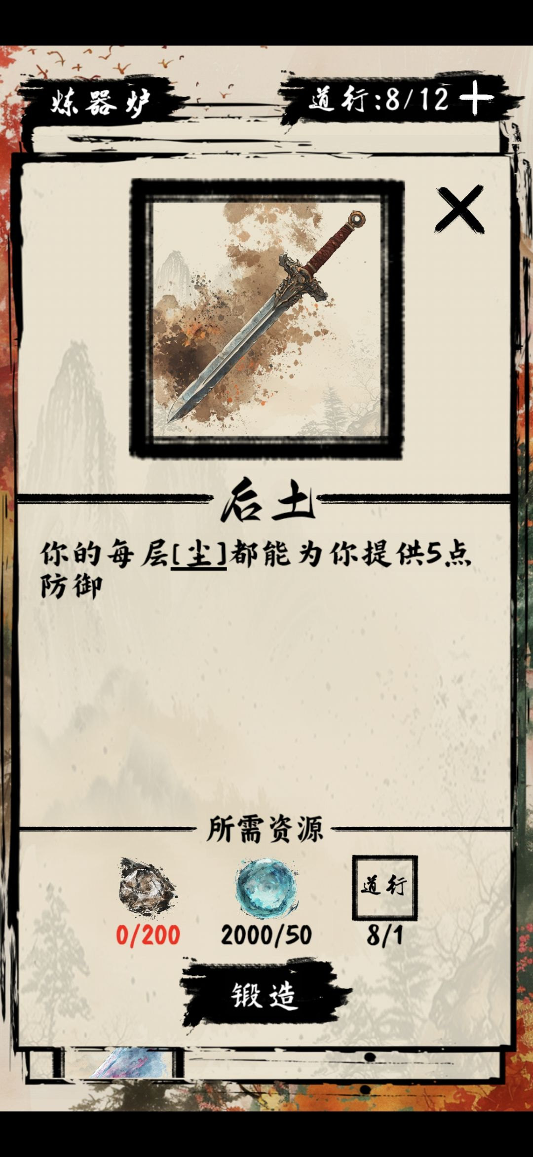 土系流派介绍2