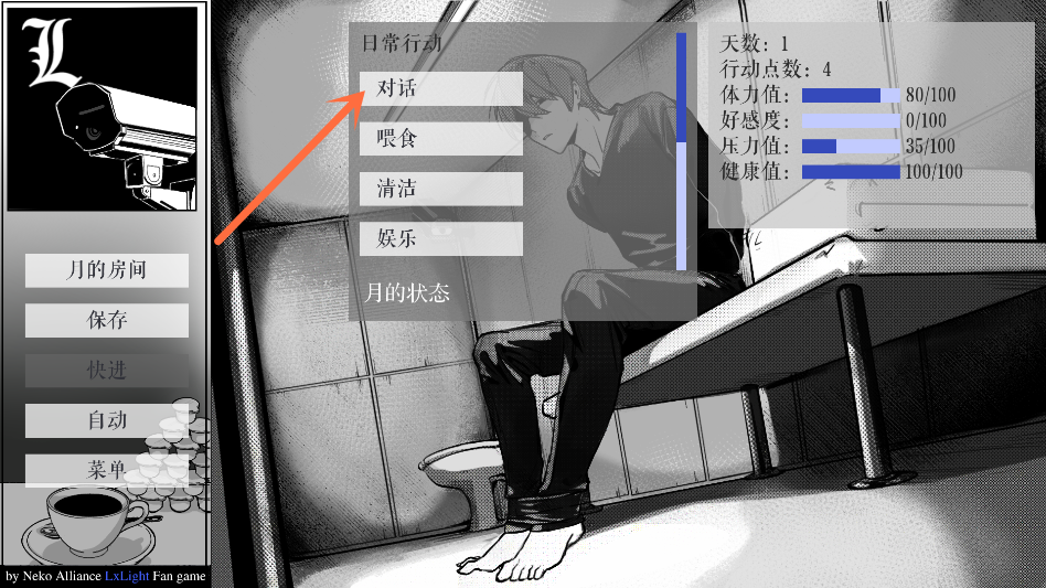游戏攻略截图5