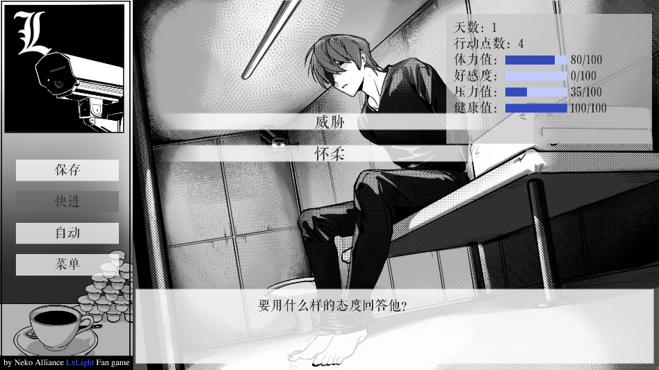游戏攻略截图6